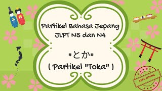 Partikel 'Toka' (とか)【Partikel Bahasa Jepang JLPT N5 dan N4】