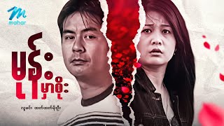 နမဇတက စဆ မနမစ လမင ထကထကမဦ