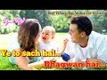 Ye to sach hai ki bhagwan hai || Best hindi WhatsApp status || Hum Saath Saath Hai | Best for Parent Whatsapp Status Video Download Free