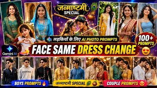 viral couple prompt for gemini | janmashtami special | how to make image gemini prompts | #gemini 