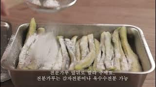 가지는 이렇게 했을때 가장 맛이 좋은거 같아요. (추천메뉴)