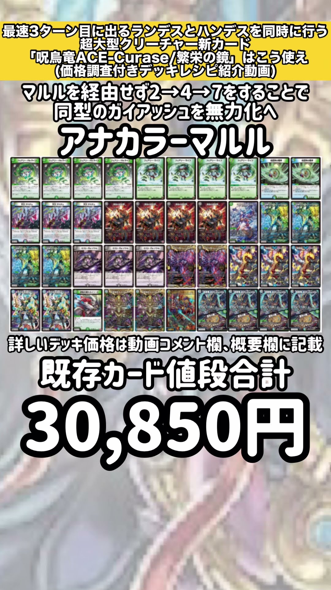 デッキレシピ付き]最速3ターン目に出るランデスとハンデスを