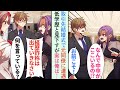 【漫画】取引先社長の結婚式で元同僚に遭遇「なんで低学歴の中卒くんがここにいるのよ！？」→俺を追放しようとするが、実は俺は●●で…立場逆転【恋愛マンガ動画】