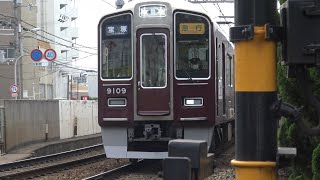 【4K】阪急宝塚線　急行列車9000系電車　9009F