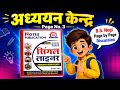 B S Negi 5th edition page no .3/uttrakhand imp onliner #uksssc #ukpcs #study #viral 