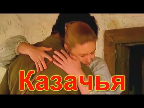 Ансамбль Калина. Казачья. Russian folk song