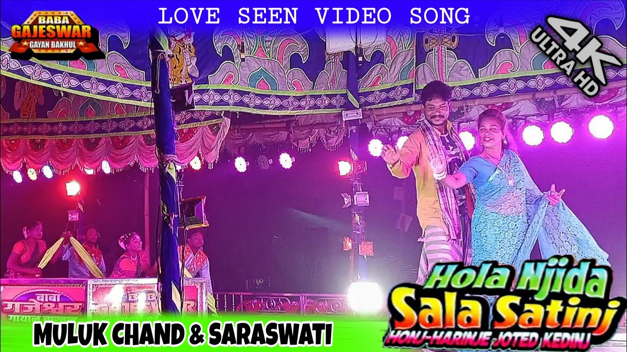 Love Seen Video Song | Baba Gajeswar Gayan Bakhul | Hola Njida Sala Satinj Honj_Harinje Joted Kedinj