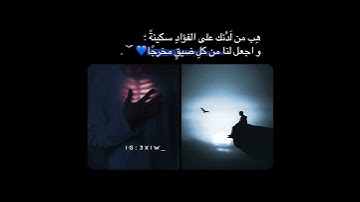 قرآن كريم بصوت خاشع ❤🌿 القارئ شريف مصطفي | حالات واتس اب دينية قصيرة 🎧💙 بصمة خير