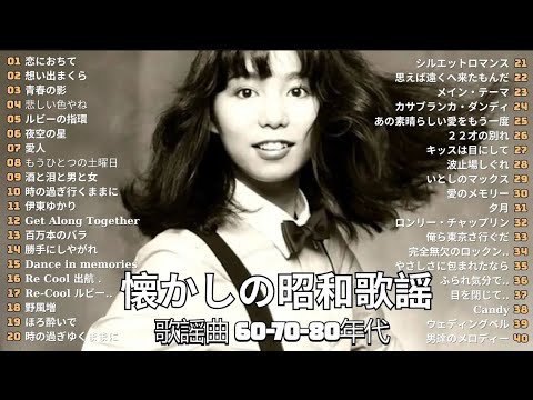 昭和の名曲　オリジナル原盤による懐かしの映画主題歌集１０枚セット　懐メロ 昭和の名曲 オリジナル原盤による懐かしの映画主題歌集10枚