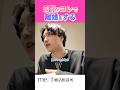 【別れるカップル】話してておもろい人・何故かつまんない人#婚活 #結婚 #恋愛