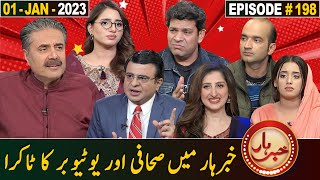 Khabarhar with Aftab Iqbal | 1 January 2023 | Episode 198 | GWAI