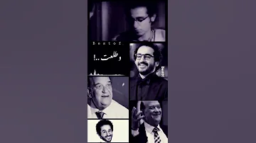 اتخنقت ستوري واتساب احمد حلمي 