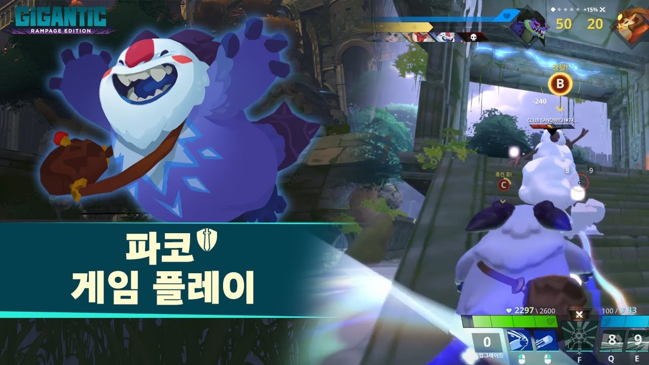 Gigantic: Rampage Edition / Pakko gameplay (Korean hud, vocal)