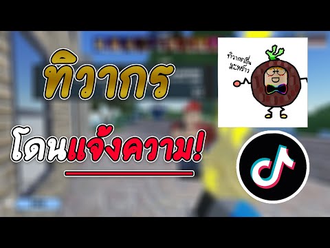 วีดีโอ: ไมโล จูคาโนวิช คือใคร?