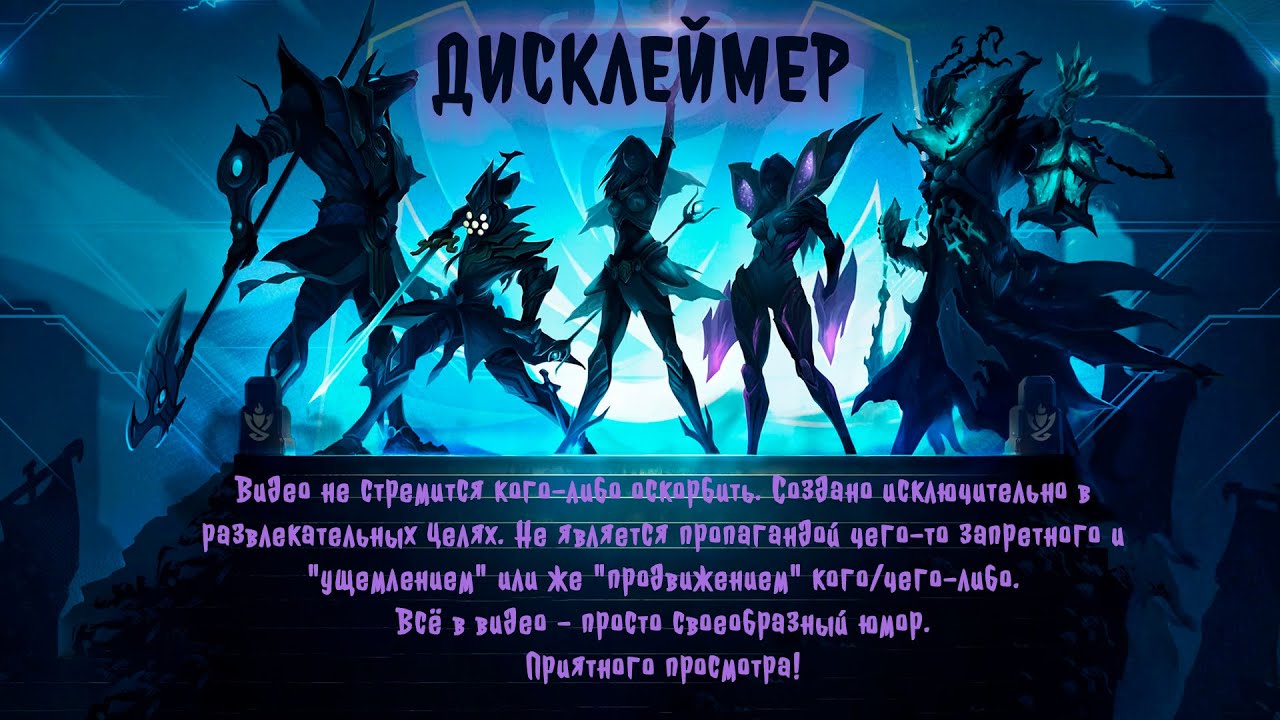 Адаптация #leagueoflegends #lol #лол #для Новичков в лиге легенд # ...