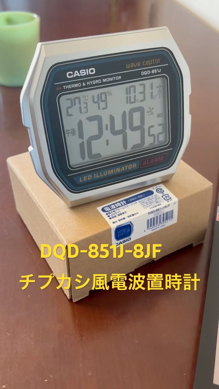 CASIO DQD851J8JF #チプカシ #電波時計 #casio #DQD851 - YouTube