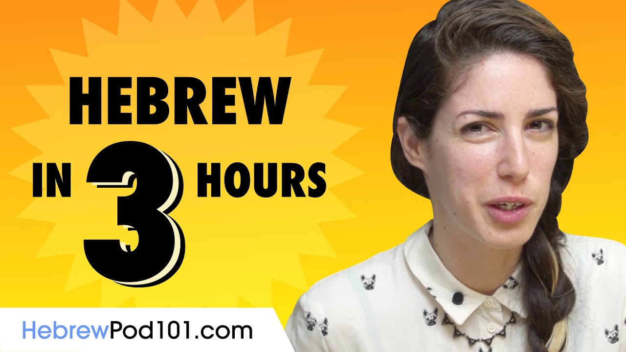 Learn Hebrew in 3 Hours Basics of Hebrew Speaking for Beginners YouTube