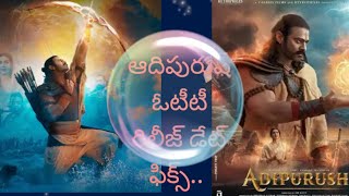 ఆదిపురుష్ |#trendi #telugumoviepublicreview   #adipurush  #adipurushtelugutrailer #adipurushtrailer