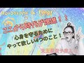 -PSYCHE- /TV タロットと星予報で Feeling Goodを創るSTAROT⭐️ がライブ配信中！