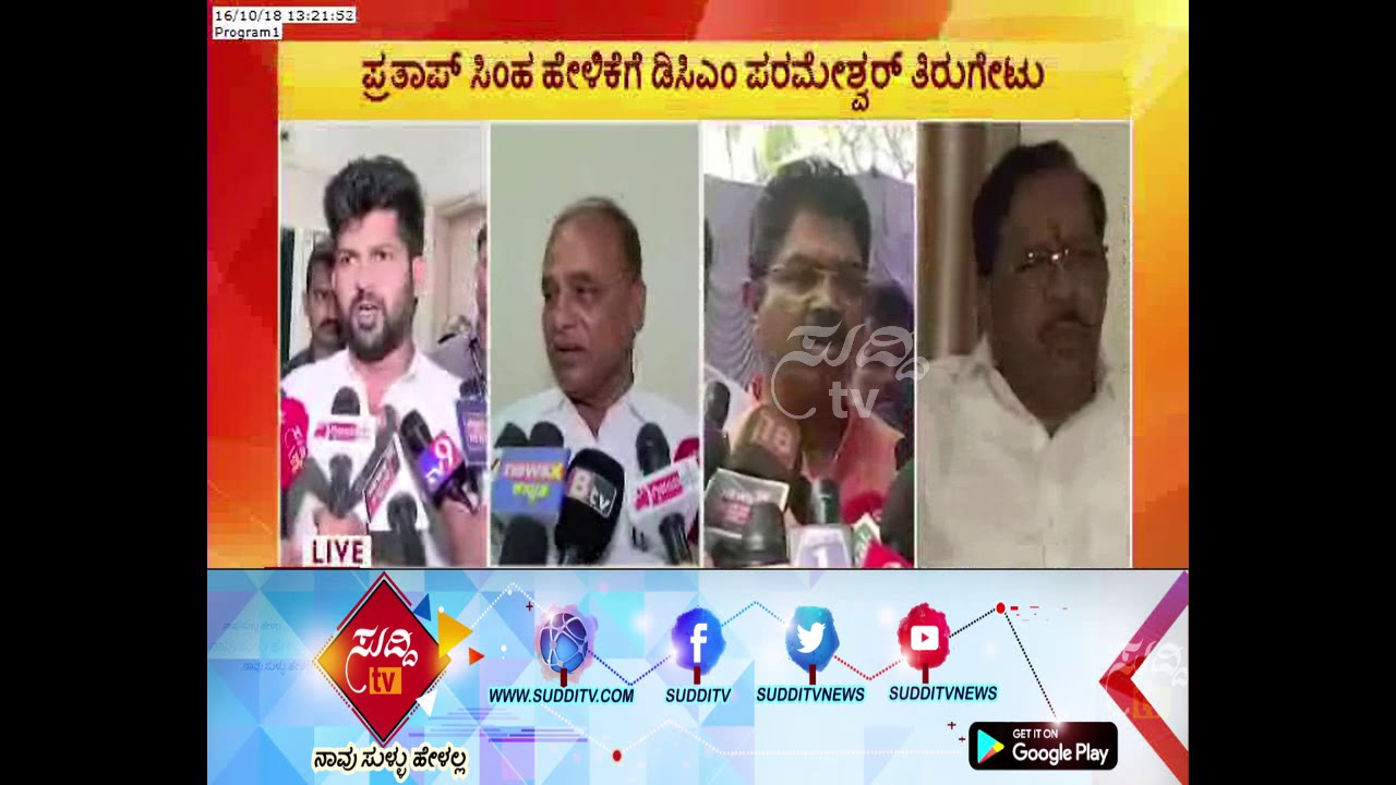Tippu Jayanti| Congress Leaders Response to MP Pratap Simha's Statement| Former DCM R. Ashok Talk| kannada movies near me