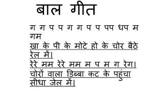 Nani Teri Morni Ko Mor Le Gaye