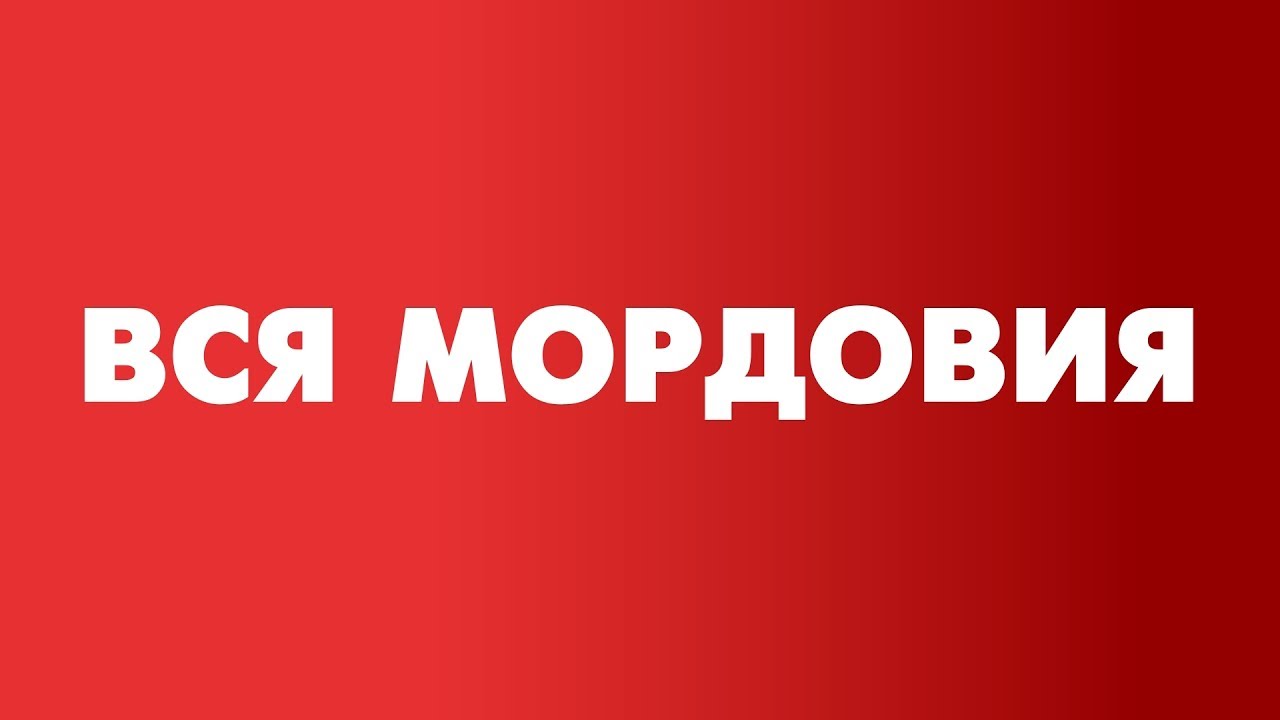Вся Мордовия: Большие Березники