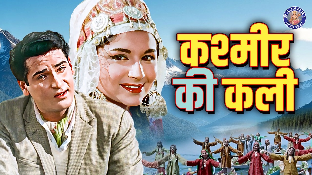 Kashmir Ki Kali Full Movie