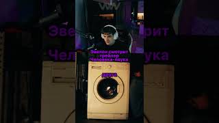 Эвелон смотрит трейлер про человека-паука!💜 | #twitch #stream #стрим #твич #shorts #evelone192