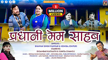 Pradhani mem Sahab | Latest Garhwali song 2023 || Bhawan singh panwar&Monika Jonpuri !!Jhumki music
