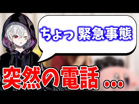 【まふまふ】みんなに突然電話をかけた結果・・・【まふまふ生放送切り抜き/そらる/うらたぬき/となりの坂田】