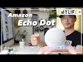 「echo dot（第4世代）」セットアップ＆開封レビュー！　最初の1台に、サブ機にもおすすめ