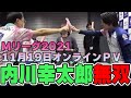 【11月19日(金)】Mリーグ2021　オンラインパブリックビューイング