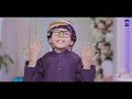 ڈیر خکلے نعت شریف آواز امیر معاویہ ماشوم