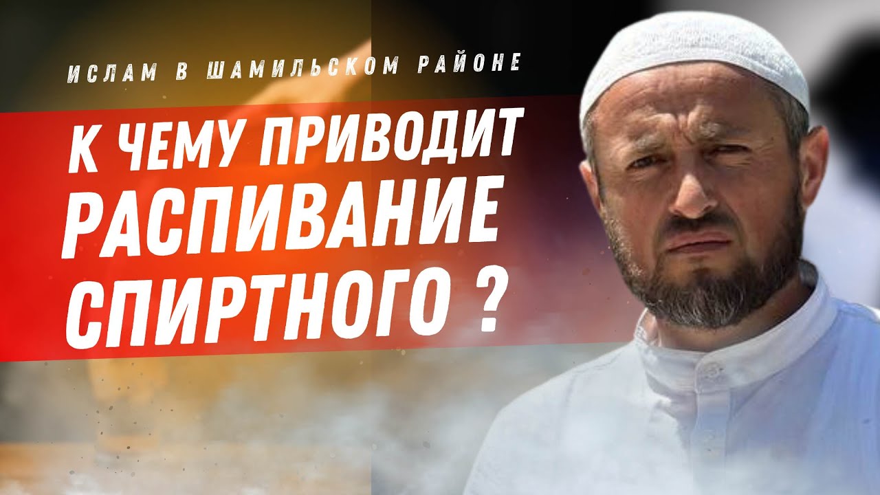 Принимается ли намаз, если человек выпил спиртное ? - YouTube