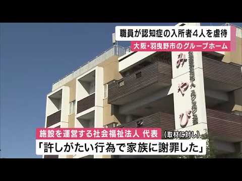 "Elderly resident held in a 'wrestling-style' chokehold," "80-year-old woman forced to wear cheer...