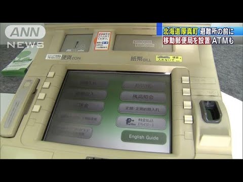 郵便 局 atm