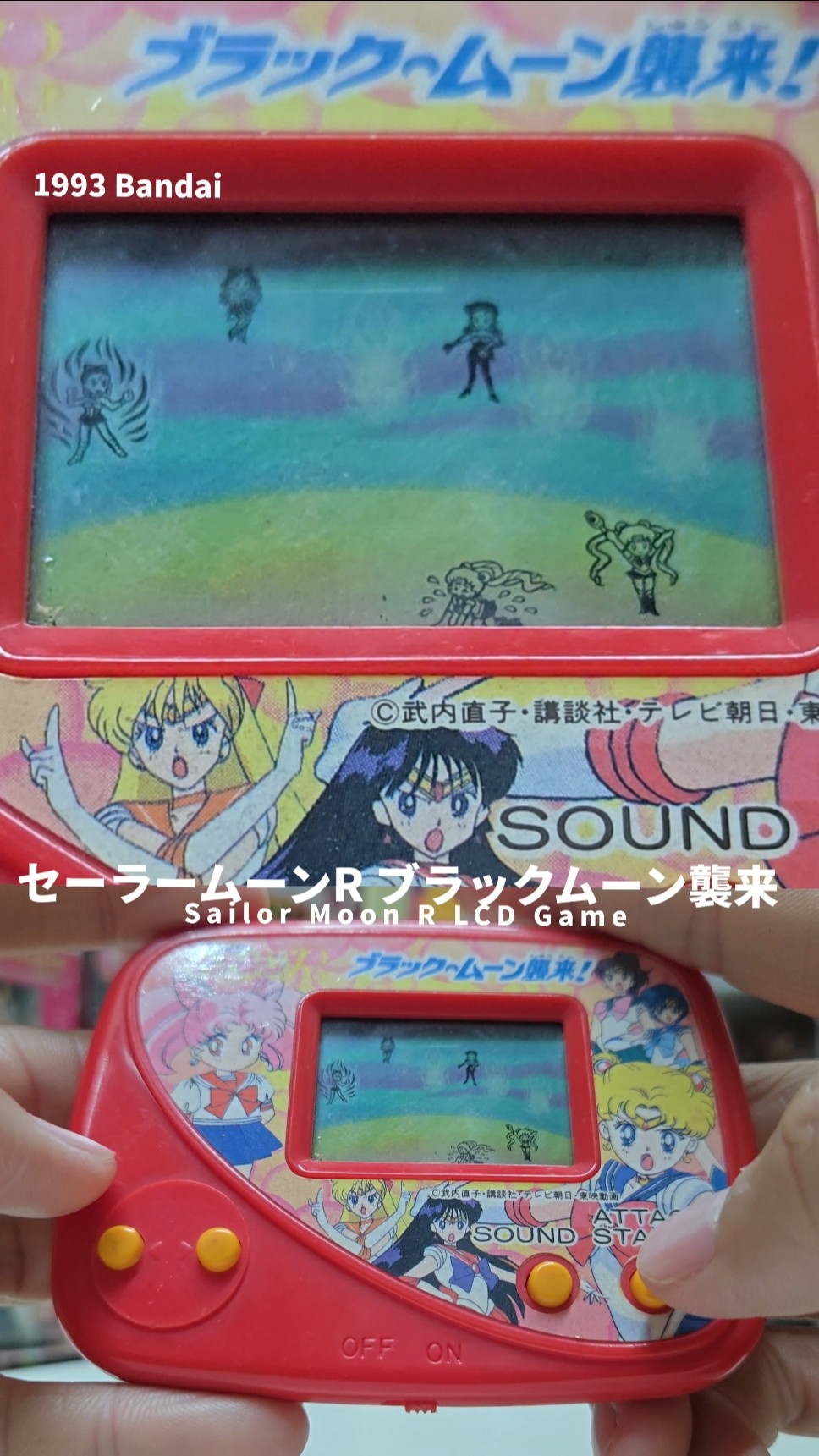 LSI セーラームーンR ブラックムーン襲来｜Sailor Moon R LCD Game