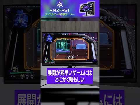 解像度も滑らかさもカバーする偉いヤツ「AMZG27F6UL」モニターをご紹介！