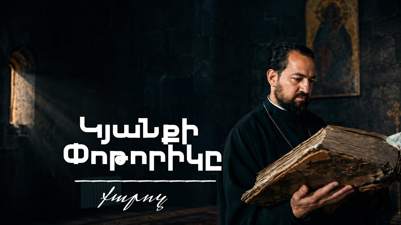 Հիսուսը խաղաղեցնում է փոթորիկը