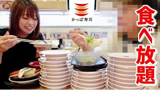 【大食い】かっぱ寿司の食べ放題で友達が50皿いけるというので、晩酌がてら行ってみた🍺