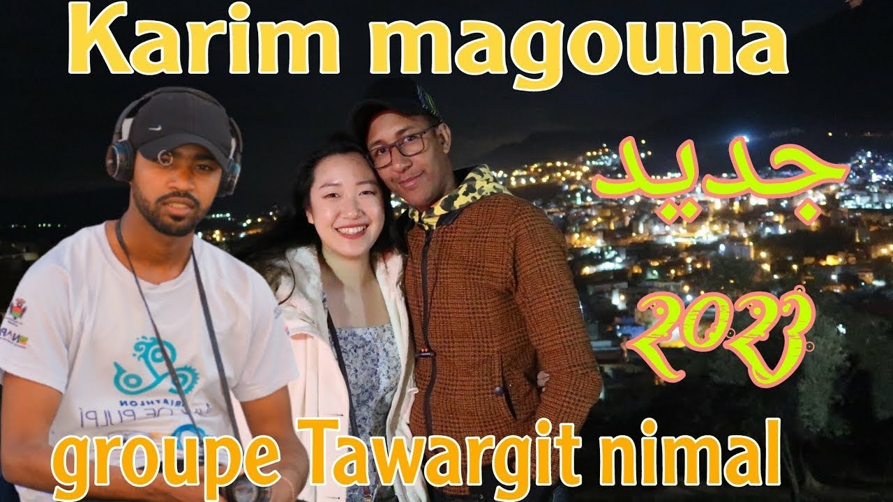 Karim magouna @ groupe Tawargit nimal STORY SALAM قلعة مݣونة Kelaat-M'Gouna فرجة ممتعة جميعاً م