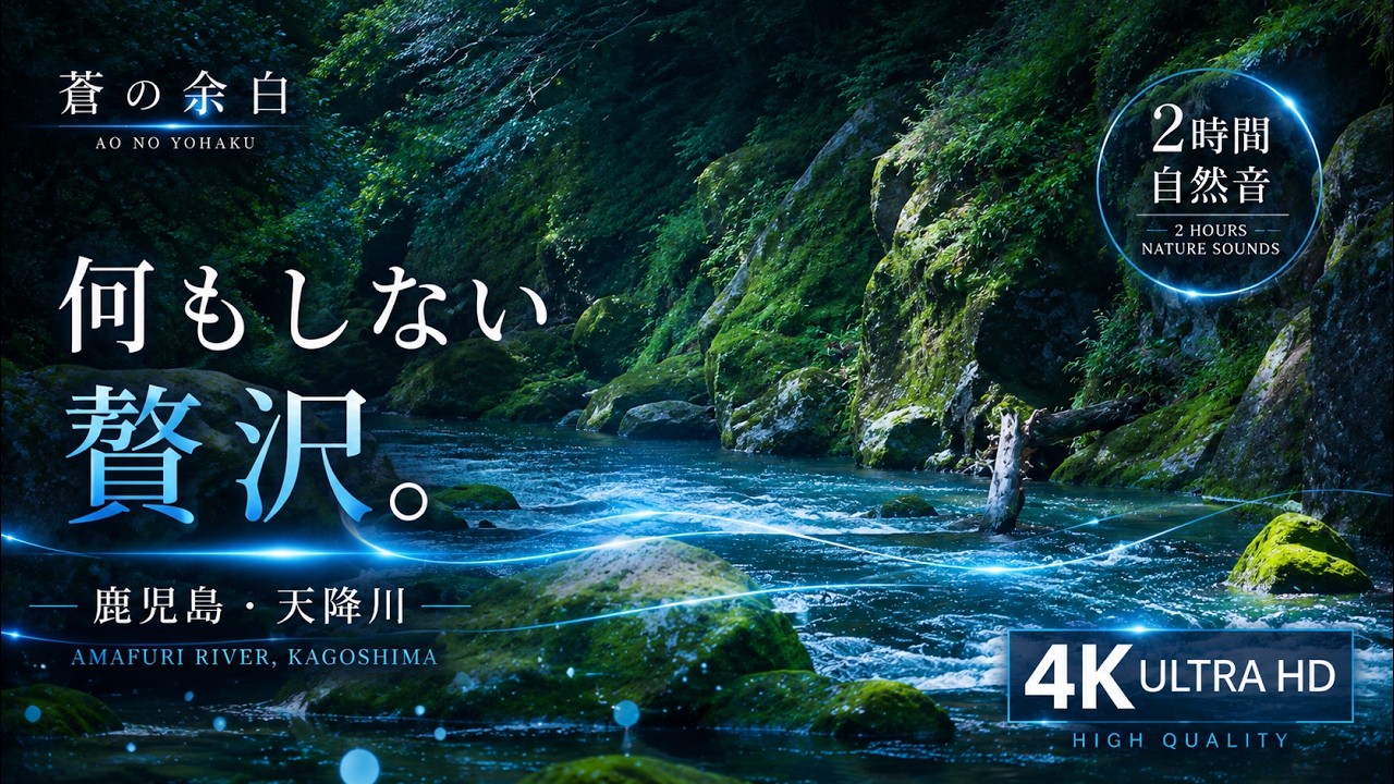 新作…南国リゾートの美しい海…美しい波の音…♡ブルーオニキス&マザーオブパール➂ Luxury of Doing Nothing ｜ Quiet River Sounds in Amori River