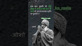 Osho Talks 💫#osho #motivation#lifephylosophy #quotes #hindiquotes,🫀🙏🏻!!.....