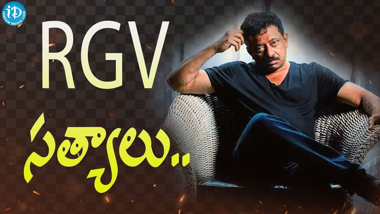 rgv-rgv-truths-rgv-mind-blowing-speeches-youtube