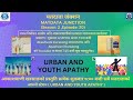 MATDATA JUNCTION SEASON - 2, EPISODE-20, URBAN AND YOUTH APATHY || मतदाता जंक्शन - २, अंक-२०
