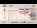 عبدالله رشاد انا نسخة اصلية عبدالله رشاد انا نسخة اصلية