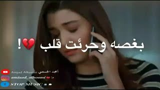 اغاني حب جديده?♥️احلى مقاطع حب قصيره حالات واتس اب حب ♥️||2023 - الحب مو لعبة محادثه فراق ?