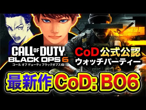 コールオブデューティブラックオプス6 PS5 bo6 Amazon.co.jp: Call of Duty(R): Black Ops 6（コール オブ