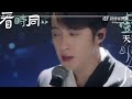 檀健次 百年夢去 飯製混剪錆青瓷退圈 超級好看 好聽 多見一次演唱會 檀健次 百年夢去 飯製混剪錆青瓷退圈 超級好看 好聽 多見一次演唱會