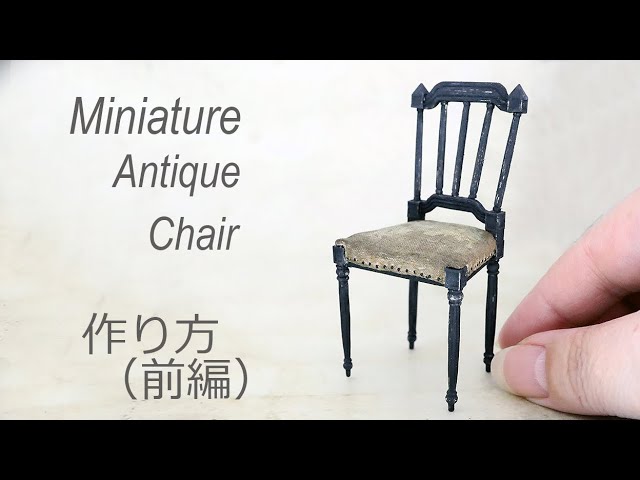 【misen2014さま】hand made ୨୧ * miniature 椅子 sddefault.jpg